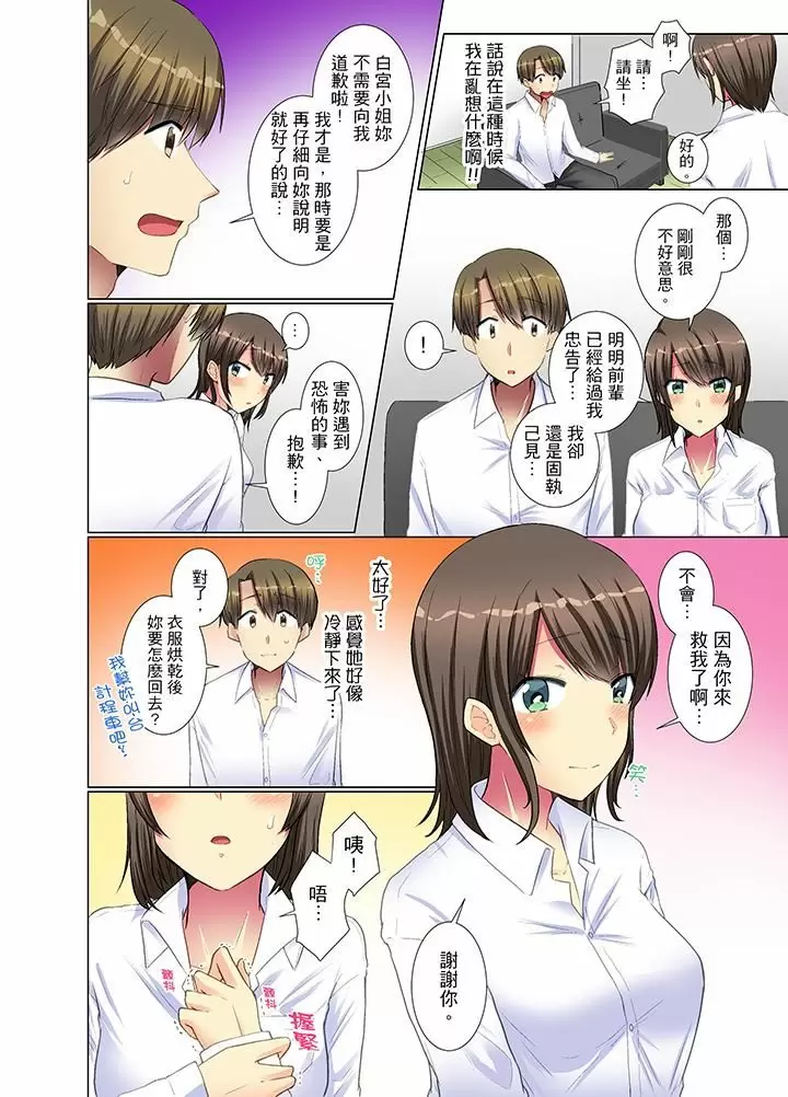 【R18禁免費中文H漫】年輕女同事她實在太過冷淡…主動示好沒用那就插入試試吧。 【免費A漫、禁漫、H漫】第七話 13