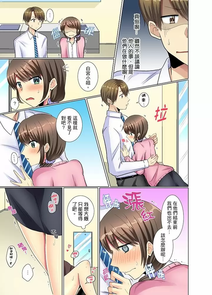 【R18禁免費中文H漫】年輕女同事她實在太過冷淡…主動示好沒用那就插入試試吧。 【免費A漫、禁漫、H漫】第四話 2