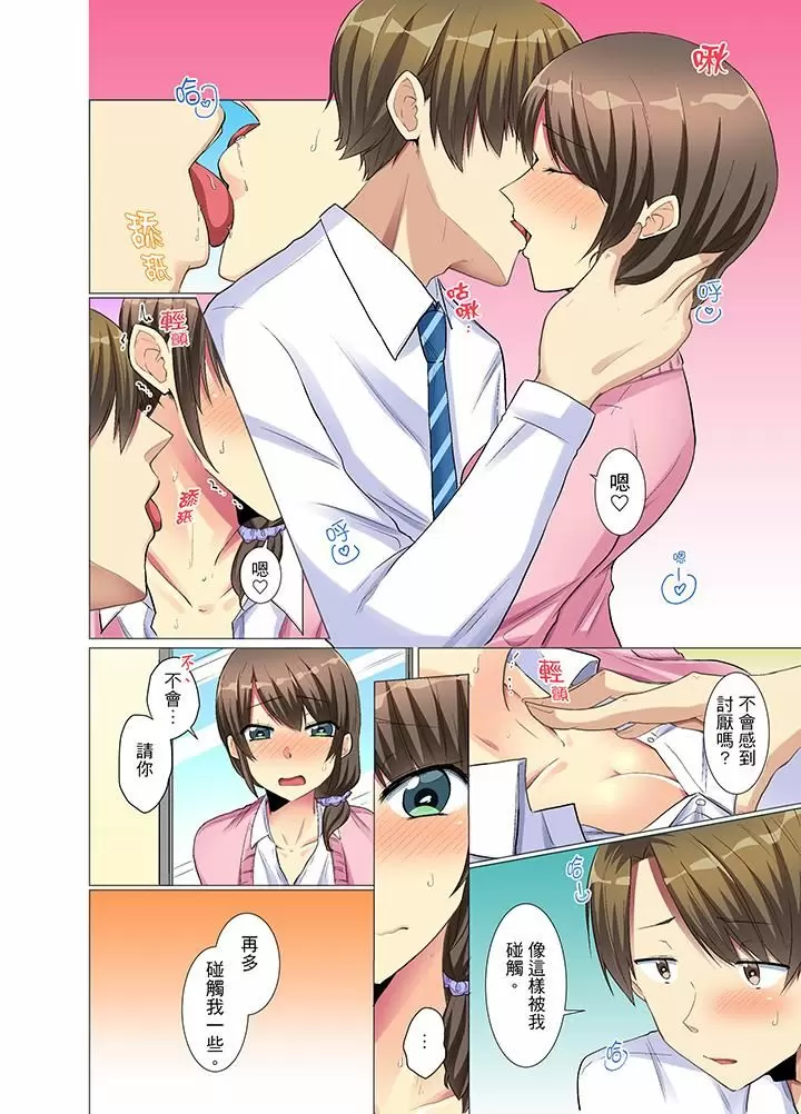 【R18禁免費中文H漫】年輕女同事她實在太過冷淡…主動示好沒用那就插入試試吧。 【免費A漫、禁漫、H漫】第四話 5