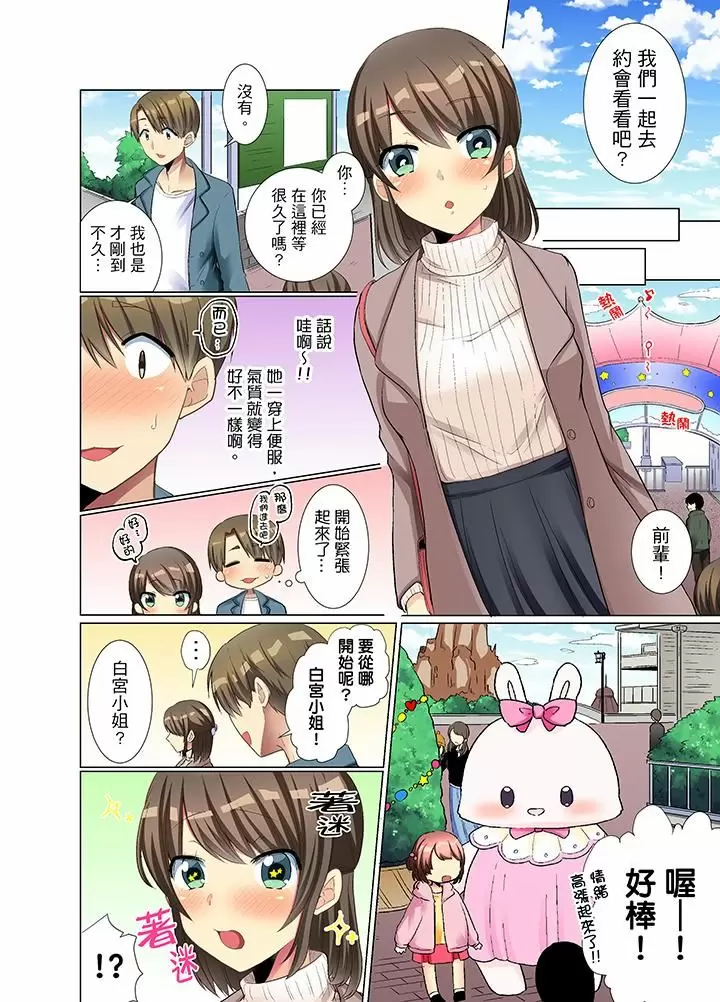 【R18禁免費中文H漫】年輕女同事她實在太過冷淡…主動示好沒用那就插入試試吧。 【免費A漫、禁漫、H漫】第四話 21