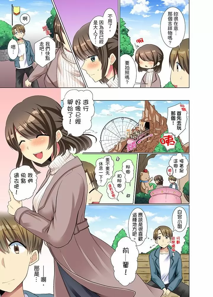 【R18禁免費中文H漫】年輕女同事她實在太過冷淡…主動示好沒用那就插入試試吧。 【免費A漫、禁漫、H漫】第四話 22
