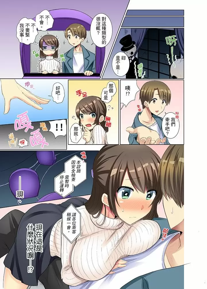 【R18禁免費中文H漫】年輕女同事她實在太過冷淡…主動示好沒用那就插入試試吧。 【免費A漫、禁漫、H漫】第四話 24