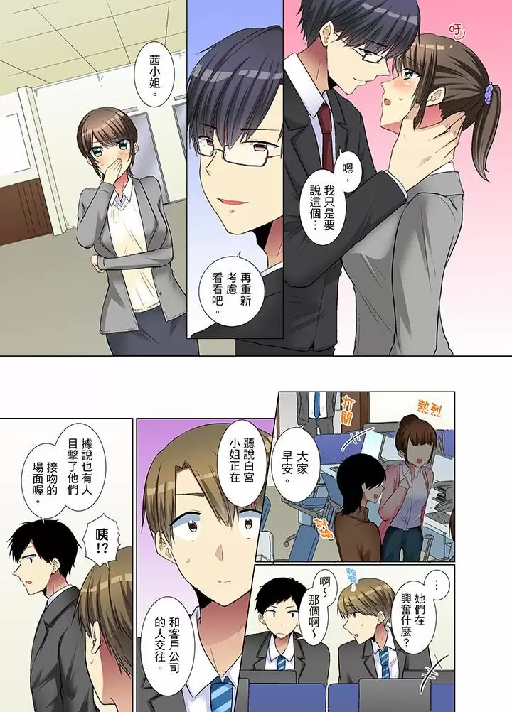 【R18禁免費中文H漫】年輕女同事她實在太過冷淡…主動示好沒用那就插入試試吧。 【免費A漫、禁漫、H漫】第九話 18