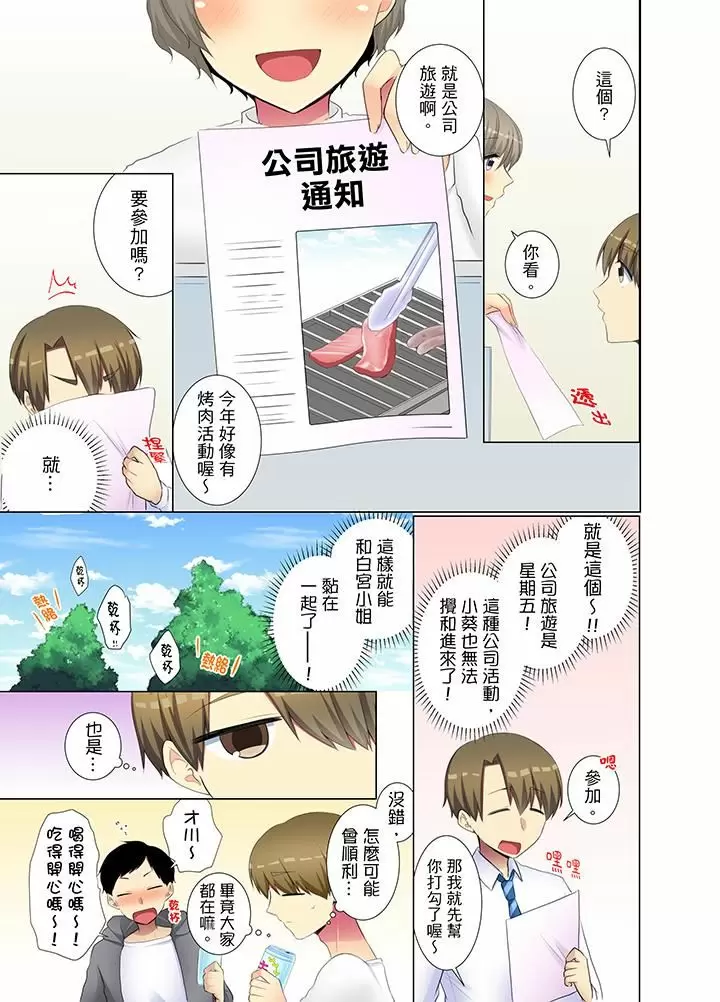【R18禁免費中文H漫】年輕女同事她實在太過冷淡…主動示好沒用那就插入試試吧。 【免費A漫、禁漫、H漫】第十九話 4