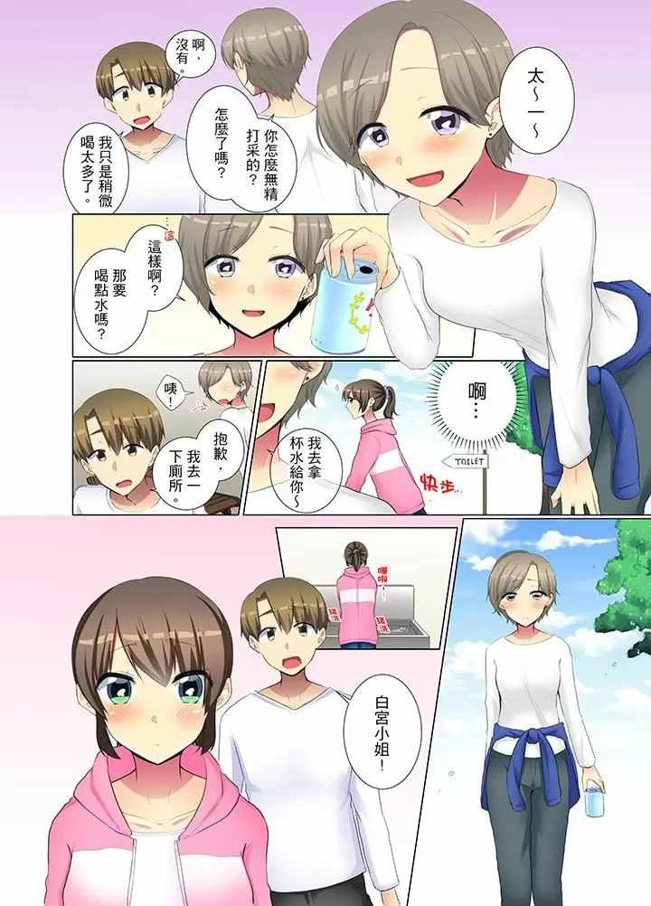 【R18禁免費中文H漫】年輕女同事她實在太過冷淡…主動示好沒用那就插入試試吧。 【免費A漫、禁漫、H漫】第十九話 5
