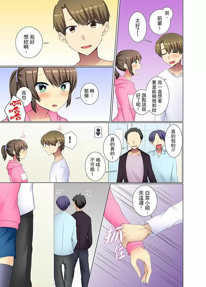 【R18禁免費中文H漫】年輕女同事她實在太過冷淡…主動示好沒用那就插入試試吧。 【免費A漫、禁漫、H漫】第十九話 6