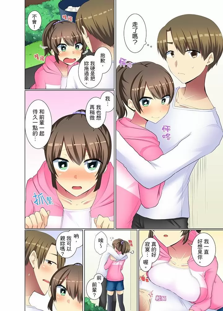 【R18禁免費中文H漫】年輕女同事她實在太過冷淡…主動示好沒用那就插入試試吧。 【免費A漫、禁漫、H漫】第十九話 7