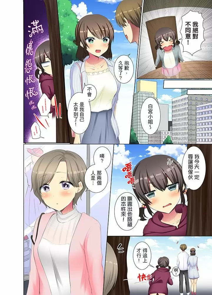 【R18禁免費中文H漫】年輕女同事她實在太過冷淡…主動示好沒用那就插入試試吧。 【免費A漫、禁漫、H漫】第十九話 25