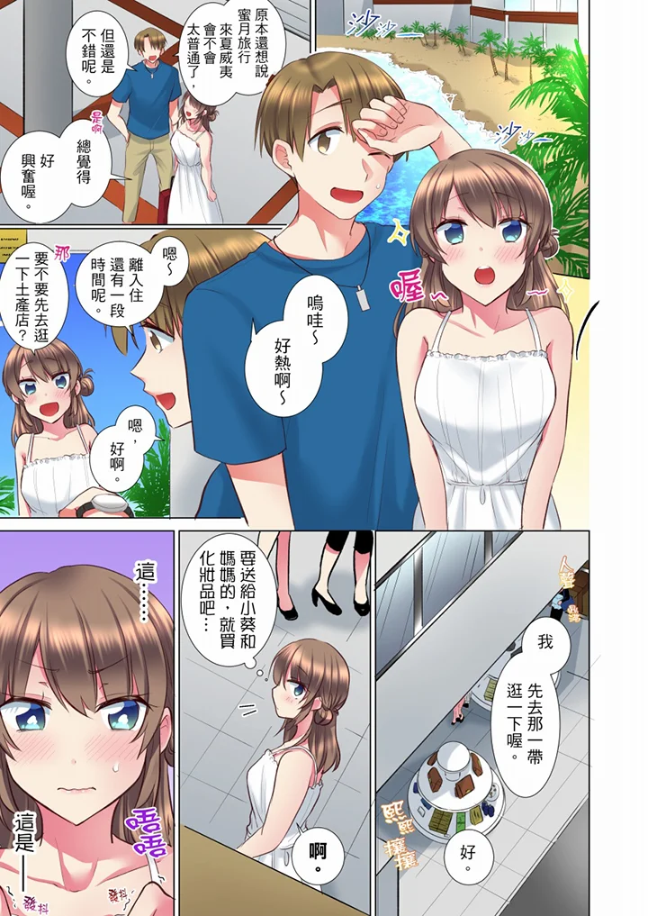 【R18禁免費中文H漫】年輕女同事她實在太過冷淡…主動示好沒用那就插入試試吧。 【免費A漫、禁漫、H漫】第三十六話 2