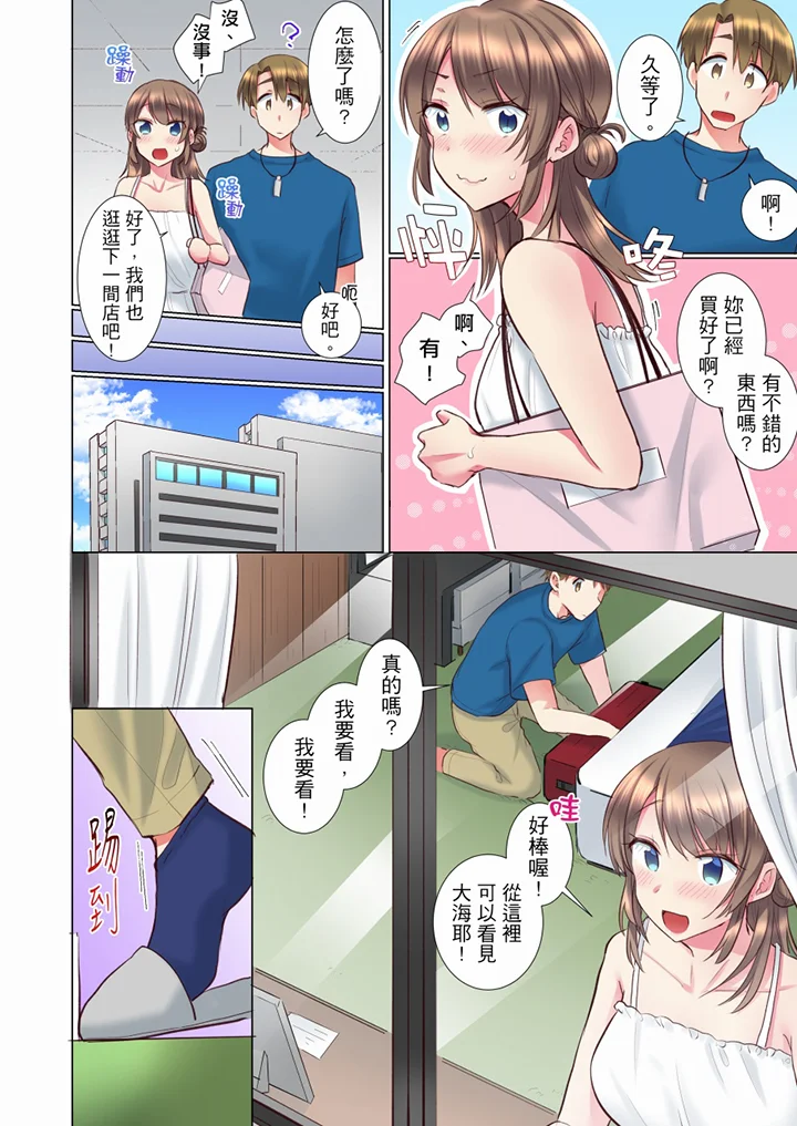 【R18禁免費中文H漫】年輕女同事她實在太過冷淡…主動示好沒用那就插入試試吧。 【免費A漫、禁漫、H漫】第三十六話 3