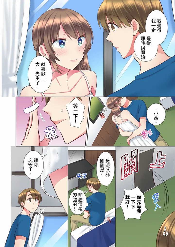 【R18禁免費中文H漫】年輕女同事她實在太過冷淡…主動示好沒用那就插入試試吧。 【免費A漫、禁漫、H漫】第三十六話 5