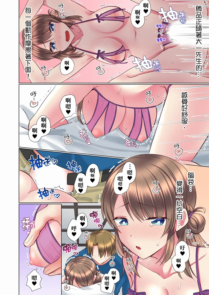 【R18禁免費中文H漫】年輕女同事她實在太過冷淡…主動示好沒用那就插入試試吧。 【免費A漫、禁漫、H漫】第三十六話 11