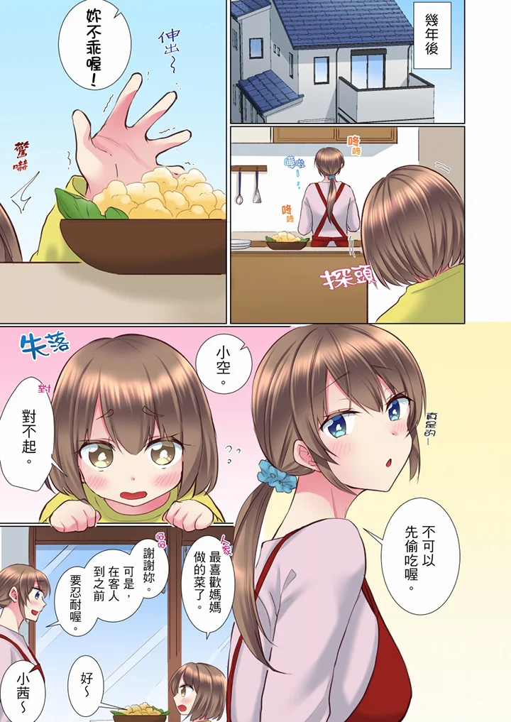 【R18禁免費中文H漫】年輕女同事她實在太過冷淡…主動示好沒用那就插入試試吧。 【免費A漫、禁漫、H漫】第三十六話 18