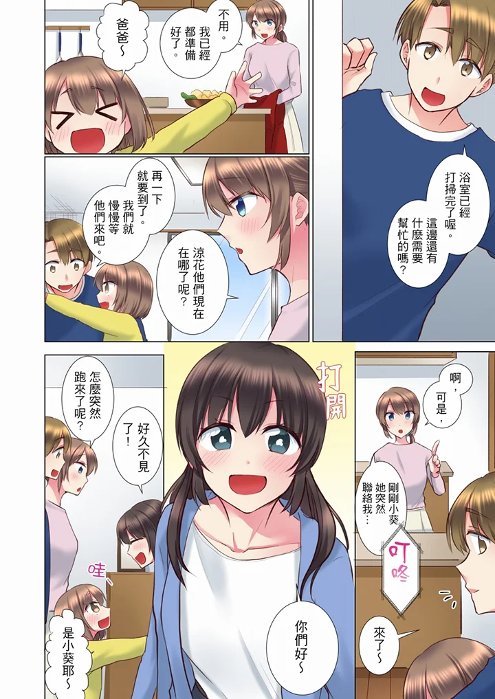 【R18禁免費中文H漫】年輕女同事她實在太過冷淡…主動示好沒用那就插入試試吧。 【免費A漫、禁漫、H漫】第三十六話 19