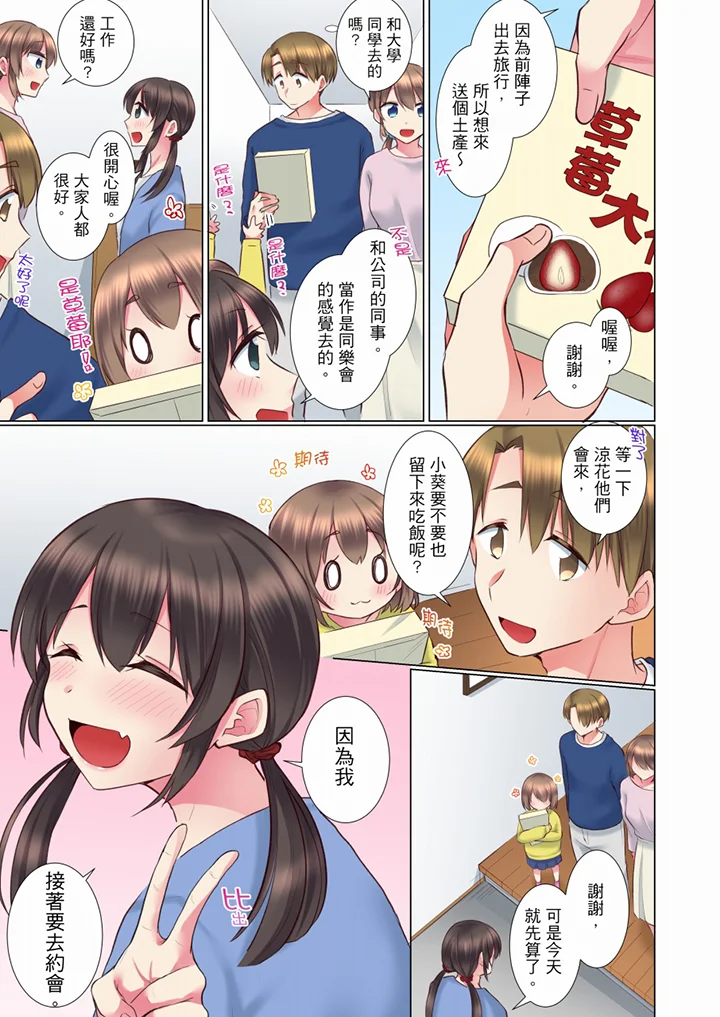 【R18禁免費中文H漫】年輕女同事她實在太過冷淡…主動示好沒用那就插入試試吧。 【免費A漫、禁漫、H漫】第三十六話 20