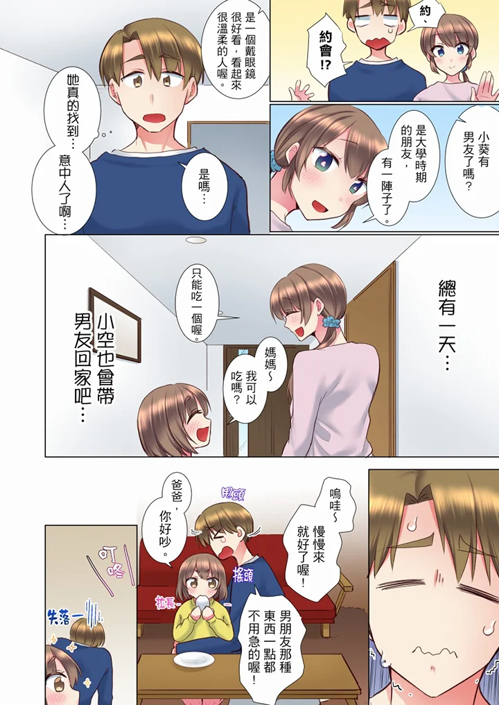 【R18禁免費中文H漫】年輕女同事她實在太過冷淡…主動示好沒用那就插入試試吧。 【免費A漫、禁漫、H漫】第三十六話 21