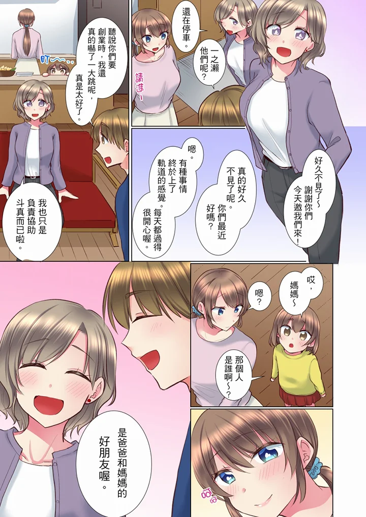 【R18禁免費中文H漫】年輕女同事她實在太過冷淡…主動示好沒用那就插入試試吧。 【免費A漫、禁漫、H漫】第三十六話 22