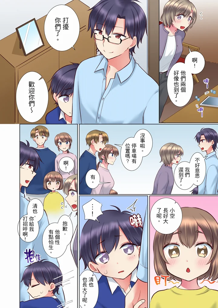 【R18禁免費中文H漫】年輕女同事她實在太過冷淡…主動示好沒用那就插入試試吧。 【免費A漫、禁漫、H漫】第三十六話 23