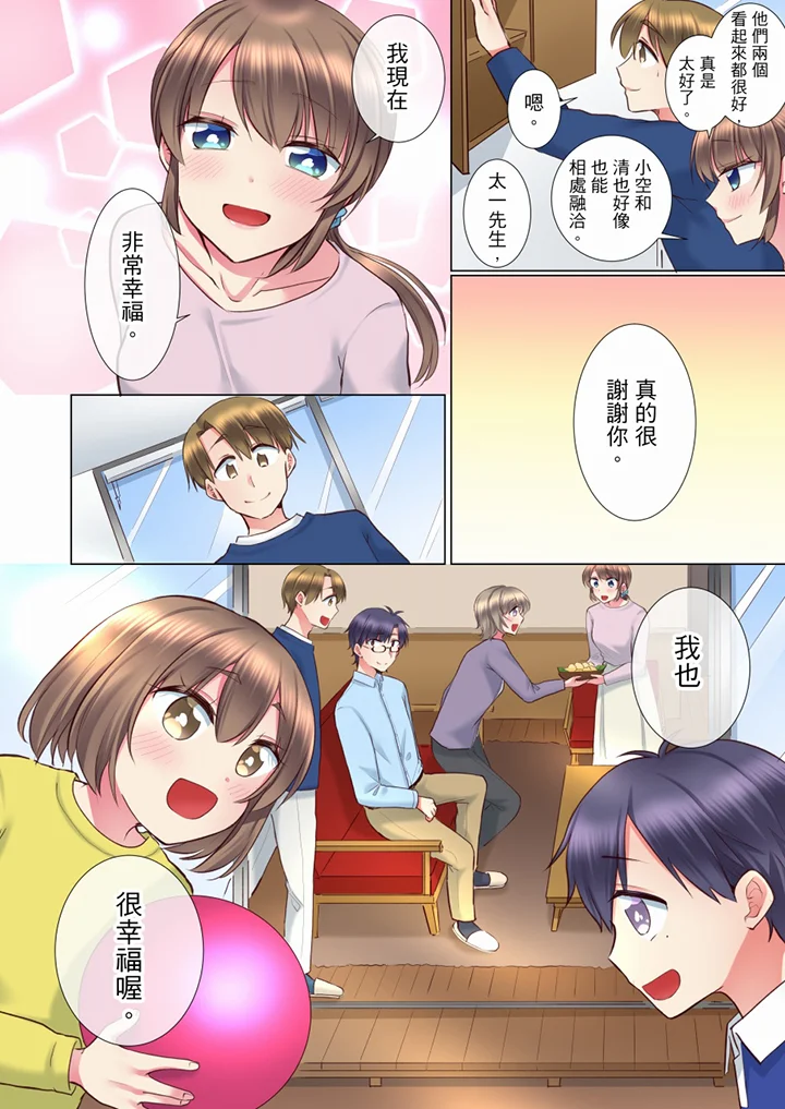 【R18禁免費中文H漫】年輕女同事她實在太過冷淡…主動示好沒用那就插入試試吧。 【免費A漫、禁漫、H漫】第三十六話 25