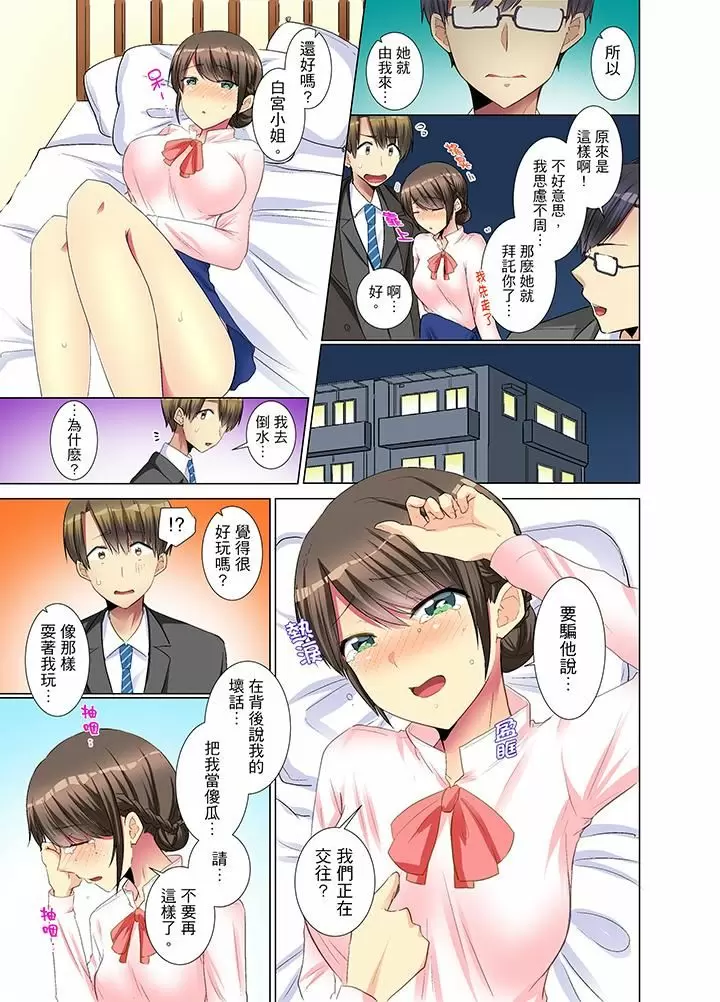 【R18禁免費中文H漫】年輕女同事她實在太過冷淡…主動示好沒用那就插入試試吧。 【免費A漫、禁漫、H漫】第六話 8