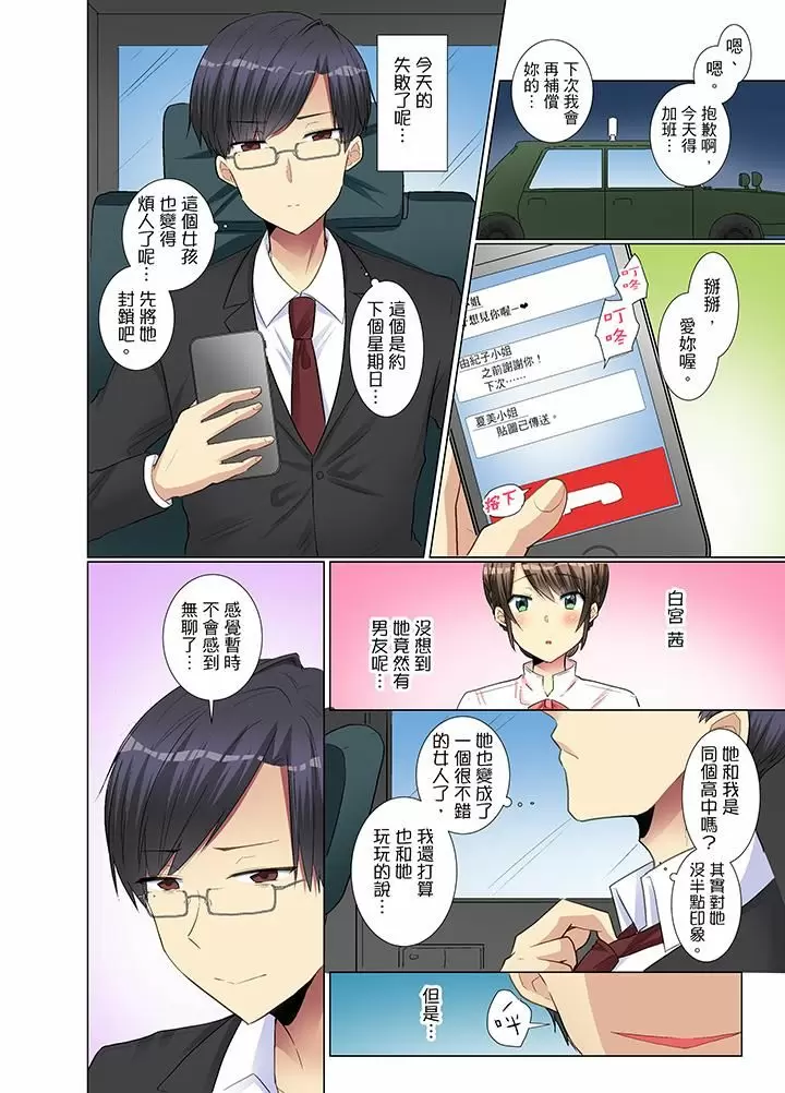 【R18禁免費中文H漫】年輕女同事她實在太過冷淡…主動示好沒用那就插入試試吧。 【免費A漫、禁漫、H漫】第六話 21