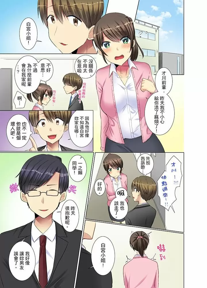 【R18禁免費中文H漫】年輕女同事她實在太過冷淡…主動示好沒用那就插入試試吧。 【免費A漫、禁漫、H漫】第六話 22