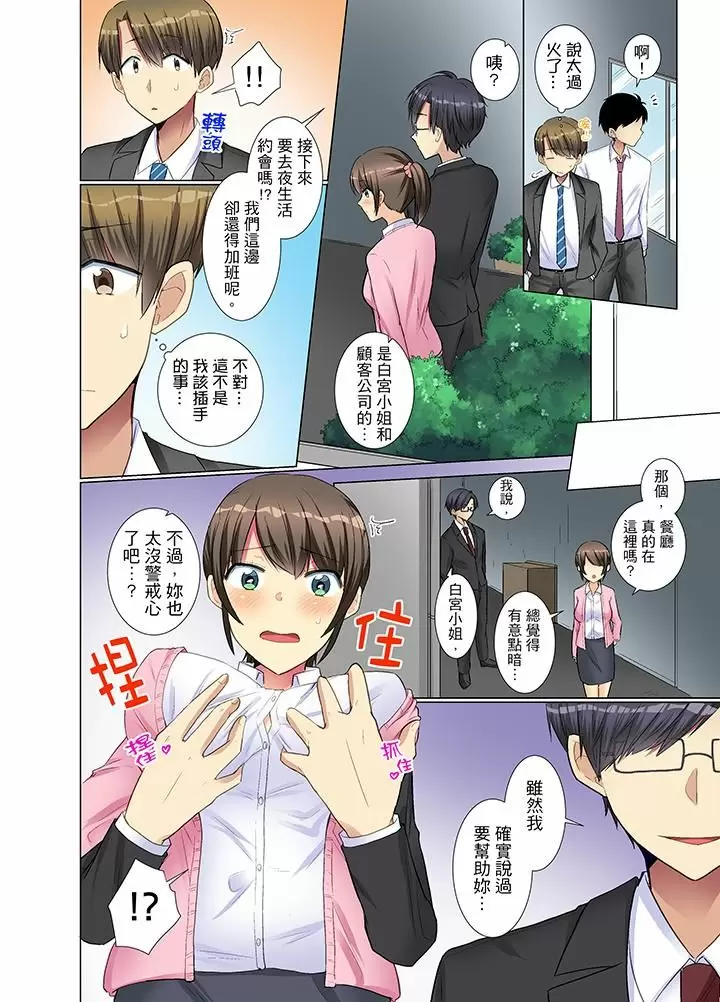 【R18禁免費中文H漫】年輕女同事她實在太過冷淡…主動示好沒用那就插入試試吧。 【免費A漫、禁漫、H漫】第六話 25