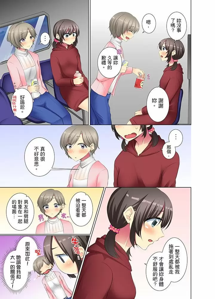 【R18禁免費中文H漫】年輕女同事她實在太過冷淡…主動示好沒用那就插入試試吧。 【免費A漫、禁漫、H漫】第二十一話 14