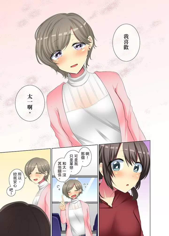 【R18禁免費中文H漫】年輕女同事她實在太過冷淡…主動示好沒用那就插入試試吧。 【免費A漫、禁漫、H漫】第二十一話 16
