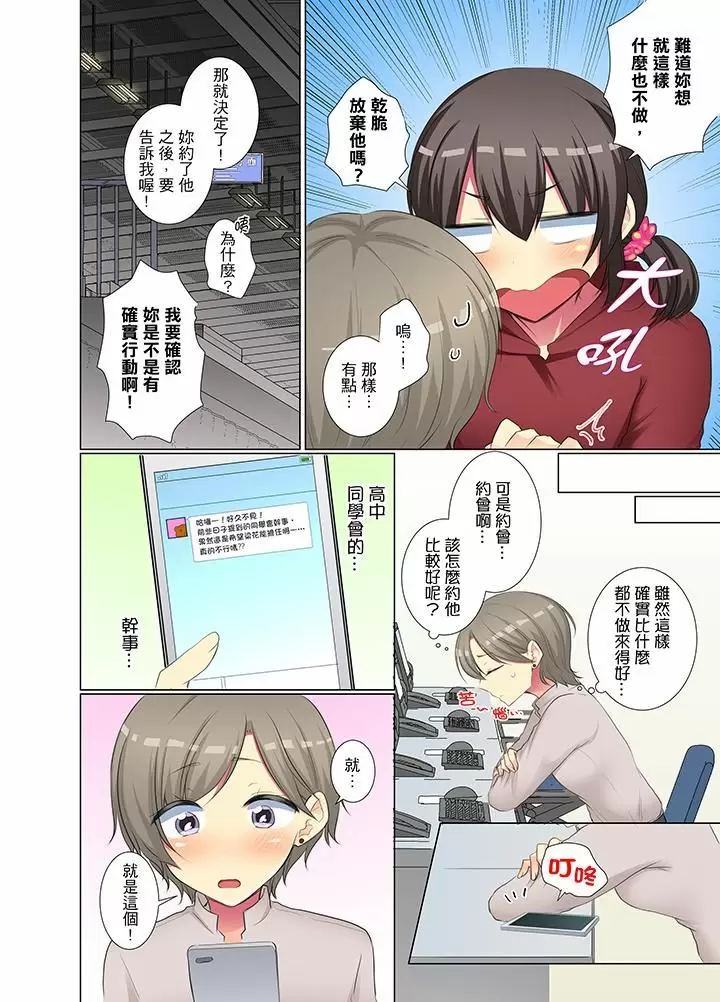 【R18禁免費中文H漫】年輕女同事她實在太過冷淡…主動示好沒用那就插入試試吧。 【免費A漫、禁漫、H漫】第二十一話 19