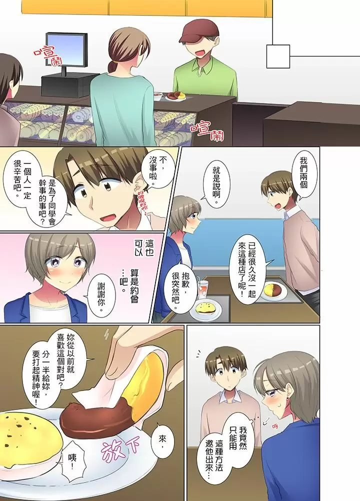 【R18禁免費中文H漫】年輕女同事她實在太過冷淡…主動示好沒用那就插入試試吧。 【免費A漫、禁漫、H漫】第二十一話 20