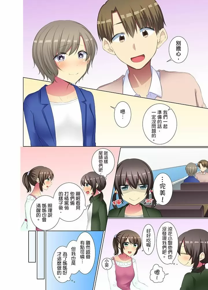 【R18禁免費中文H漫】年輕女同事她實在太過冷淡…主動示好沒用那就插入試試吧。 【免費A漫、禁漫、H漫】第二十一話 21