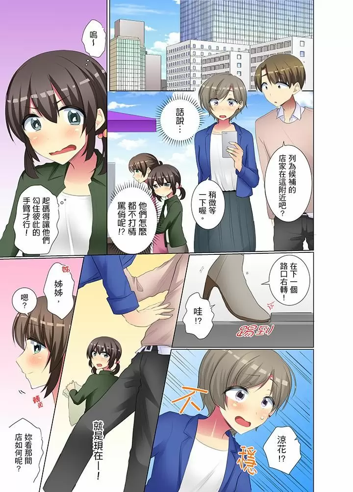 【R18禁免費中文H漫】年輕女同事她實在太過冷淡…主動示好沒用那就插入試試吧。 【免費A漫、禁漫、H漫】第二十一話 22