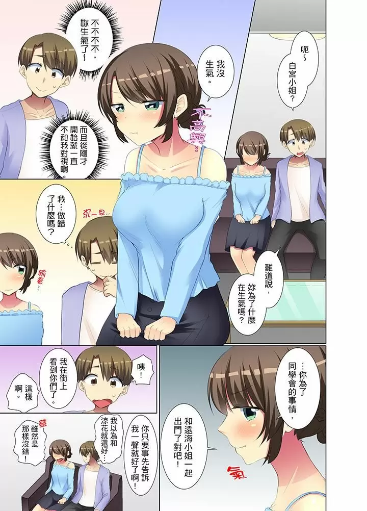 【R18禁免費中文H漫】年輕女同事她實在太過冷淡…主動示好沒用那就插入試試吧。 【免費A漫、禁漫、H漫】第二十一話 24
