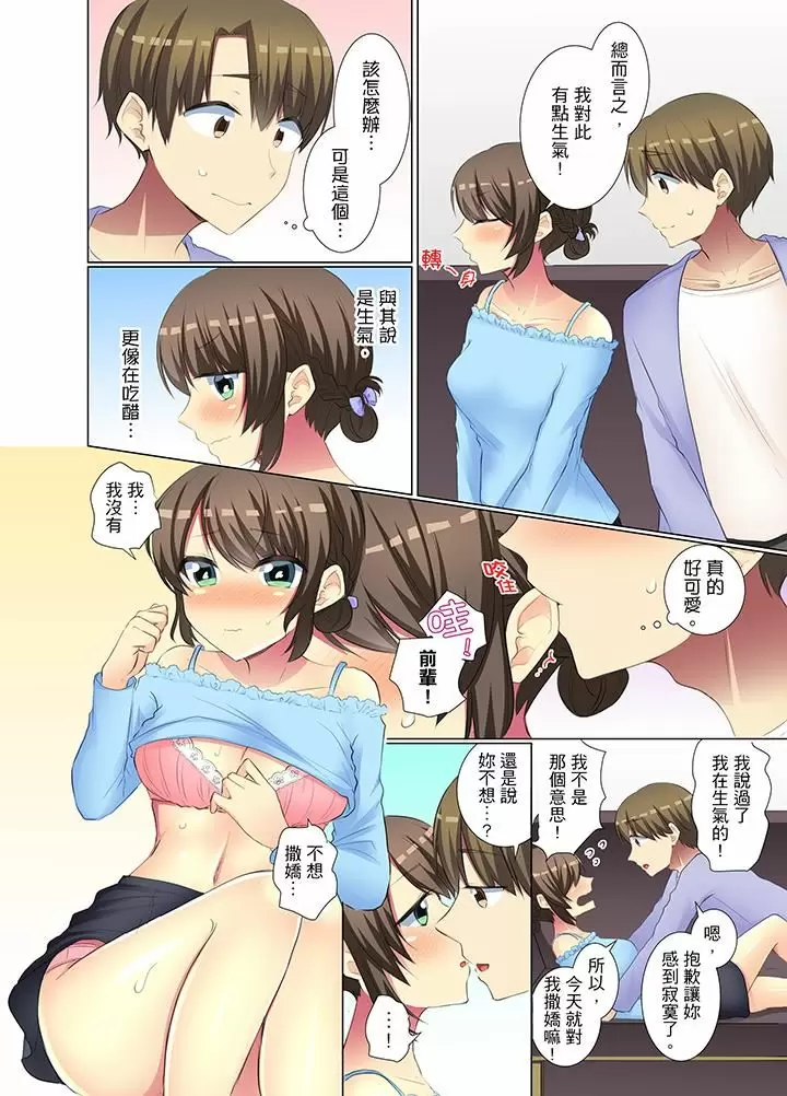 【R18禁免費中文H漫】年輕女同事她實在太過冷淡…主動示好沒用那就插入試試吧。 【免費A漫、禁漫、H漫】第二十一話 25
