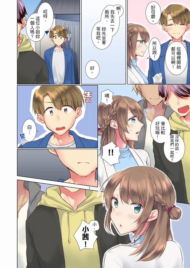 【R18禁免費中文H漫】年輕女同事她實在太過冷淡…主動示好沒用那就插入試試吧。 【免費A漫、禁漫、H漫】第三十話 11