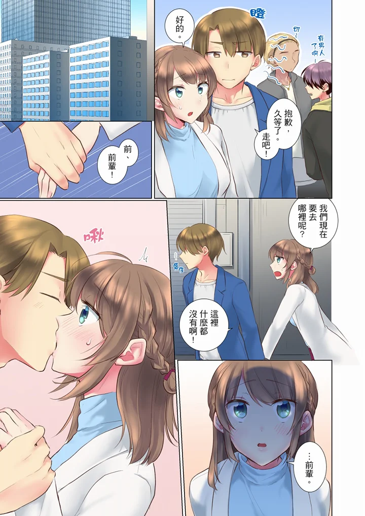【R18禁免費中文H漫】年輕女同事她實在太過冷淡…主動示好沒用那就插入試試吧。 【免費A漫、禁漫、H漫】第三十話 12
