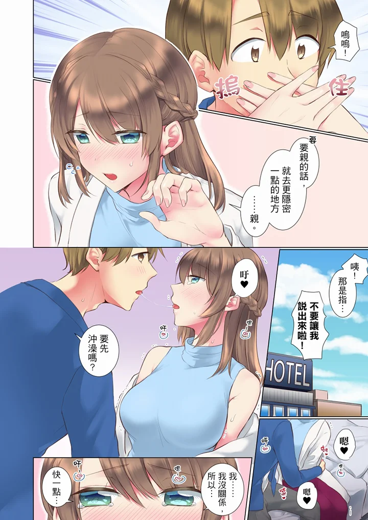 【R18禁免費中文H漫】年輕女同事她實在太過冷淡…主動示好沒用那就插入試試吧。 【免費A漫、禁漫、H漫】第三十話 15