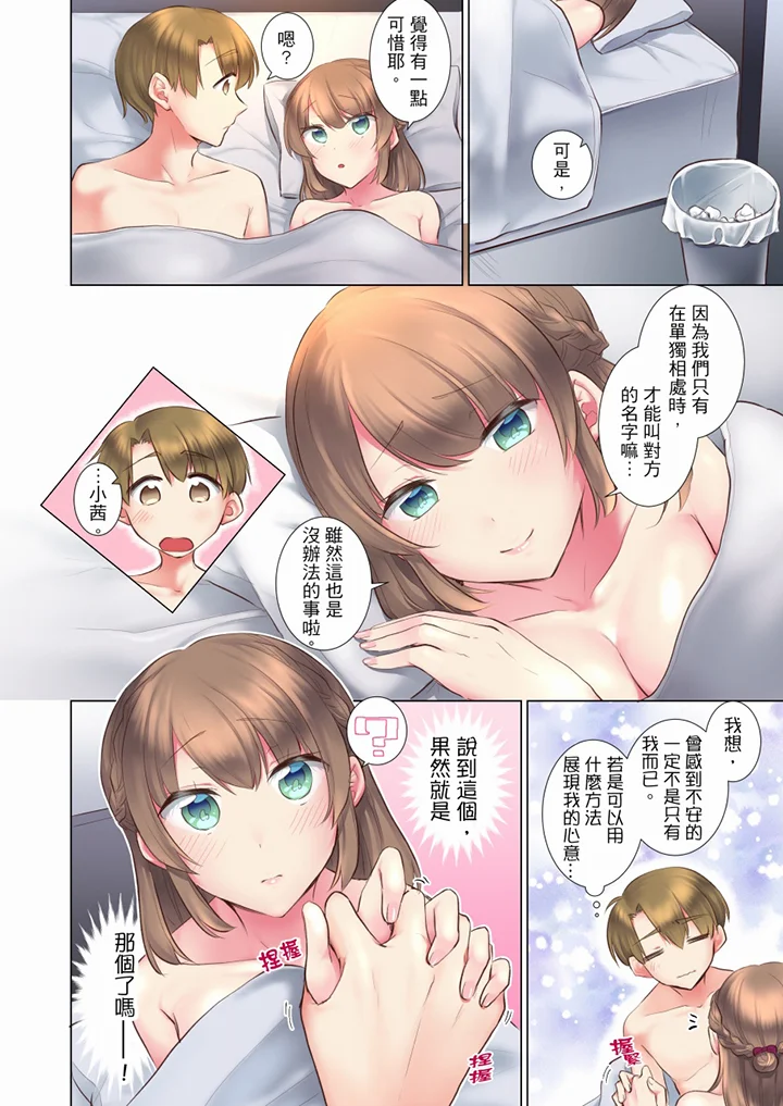 【R18禁免費中文H漫】年輕女同事她實在太過冷淡…主動示好沒用那就插入試試吧。 【免費A漫、禁漫、H漫】第三十話 25