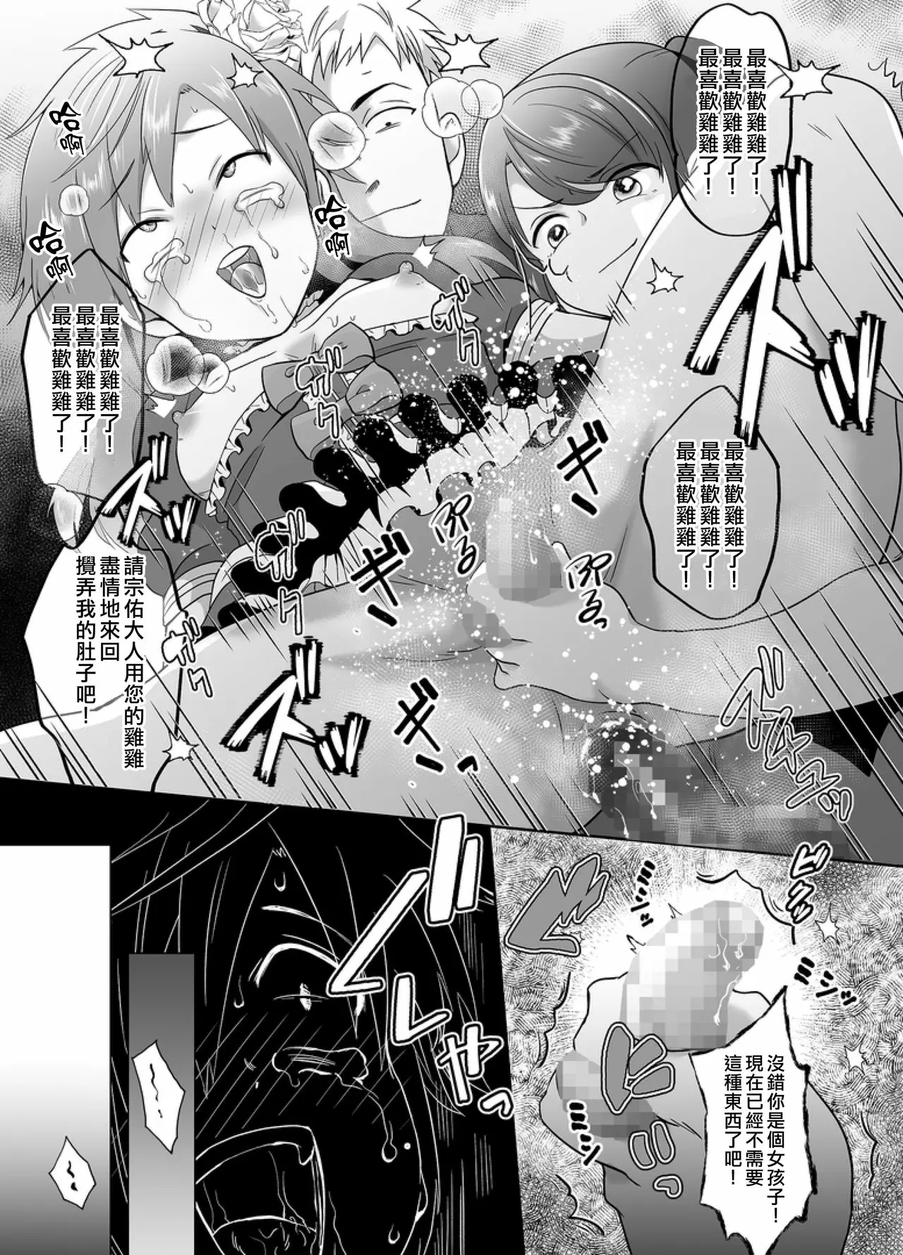 [恥辱庵] 不良少年メス堕ち抗争記 [中国翻訳] 【免費中文A漫、禁漫、H漫】完本、單行本、同人誌H漫畫 17