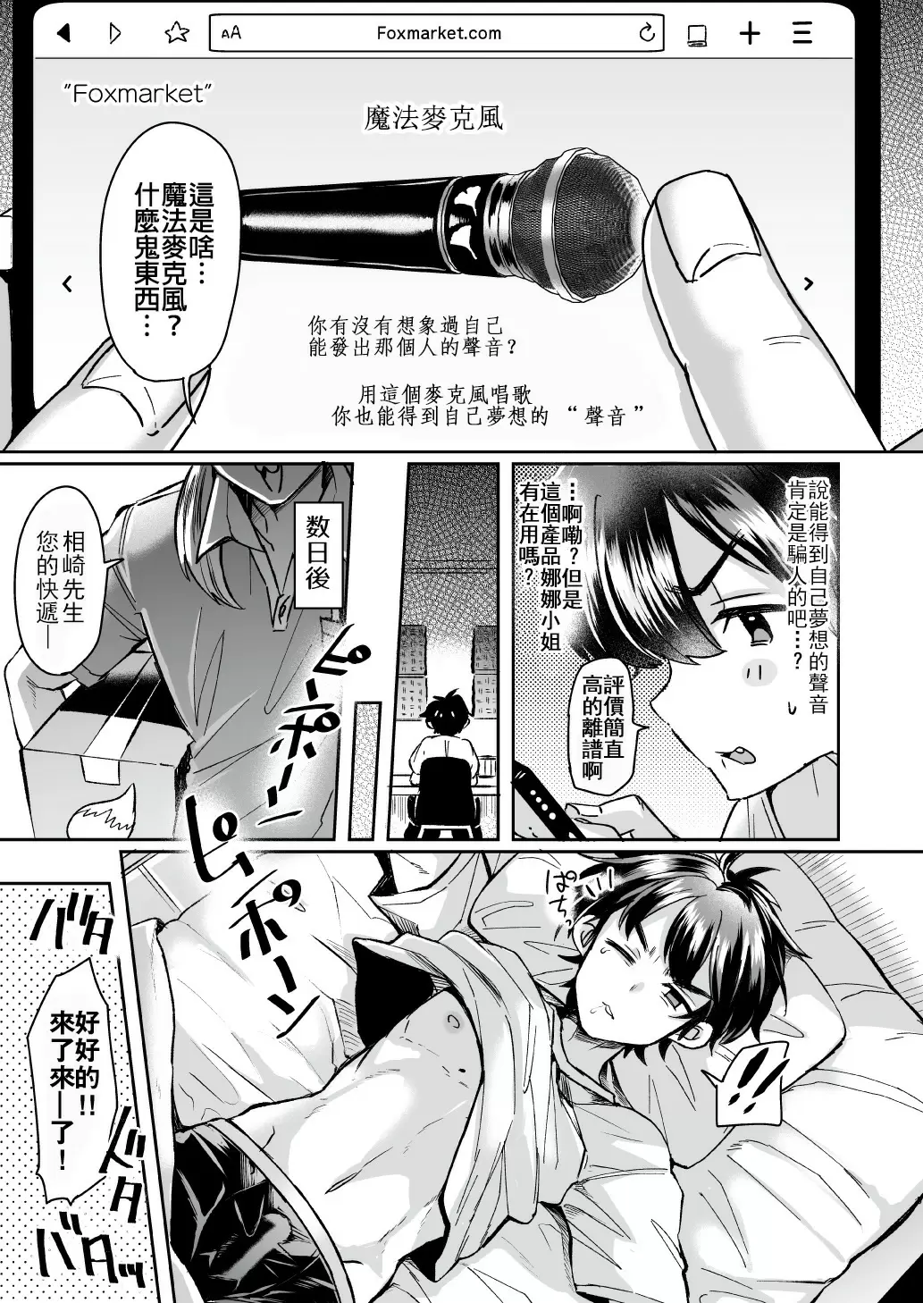 【R18禁免費中文H漫】[ズズズ (神谷ズズ)] うたいてくて ～トランス・コンバージョン「大学生Aの場合」～ [中国翻訳] 【免費中文A漫、禁漫、H漫】完本、單行本、同人誌H漫畫 5