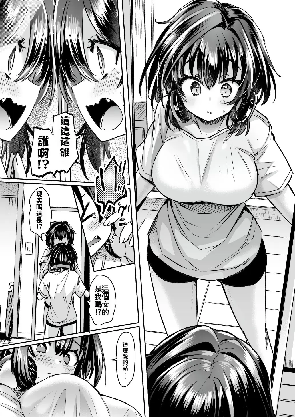 【R18禁免費中文H漫】[ズズズ (神谷ズズ)] うたいてくて ～トランス・コンバージョン「大学生Aの場合」～ [中国翻訳] 【免費中文A漫、禁漫、H漫】完本、單行本、同人誌H漫畫 10