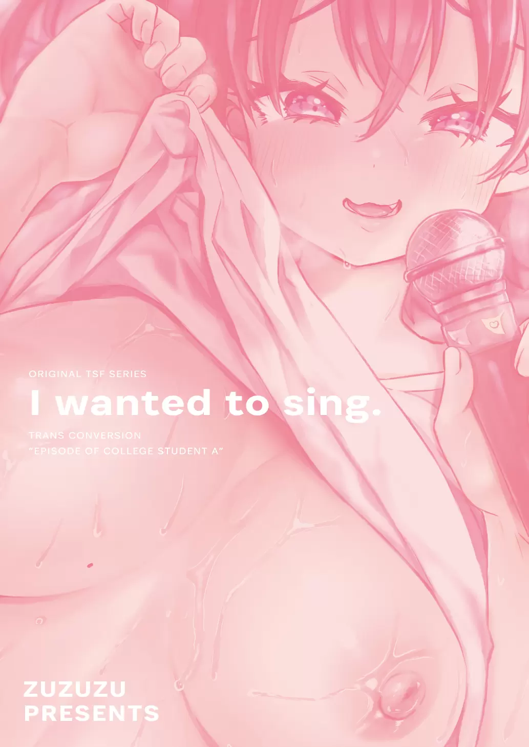 【R18禁免費中文H漫】[ズズズ (神谷ズズ)] うたいてくて ～トランス・コンバージョン「大学生Aの場合」～ [中国翻訳] 【免費中文A漫、禁漫、H漫】完本、單行本、同人誌H漫畫 40