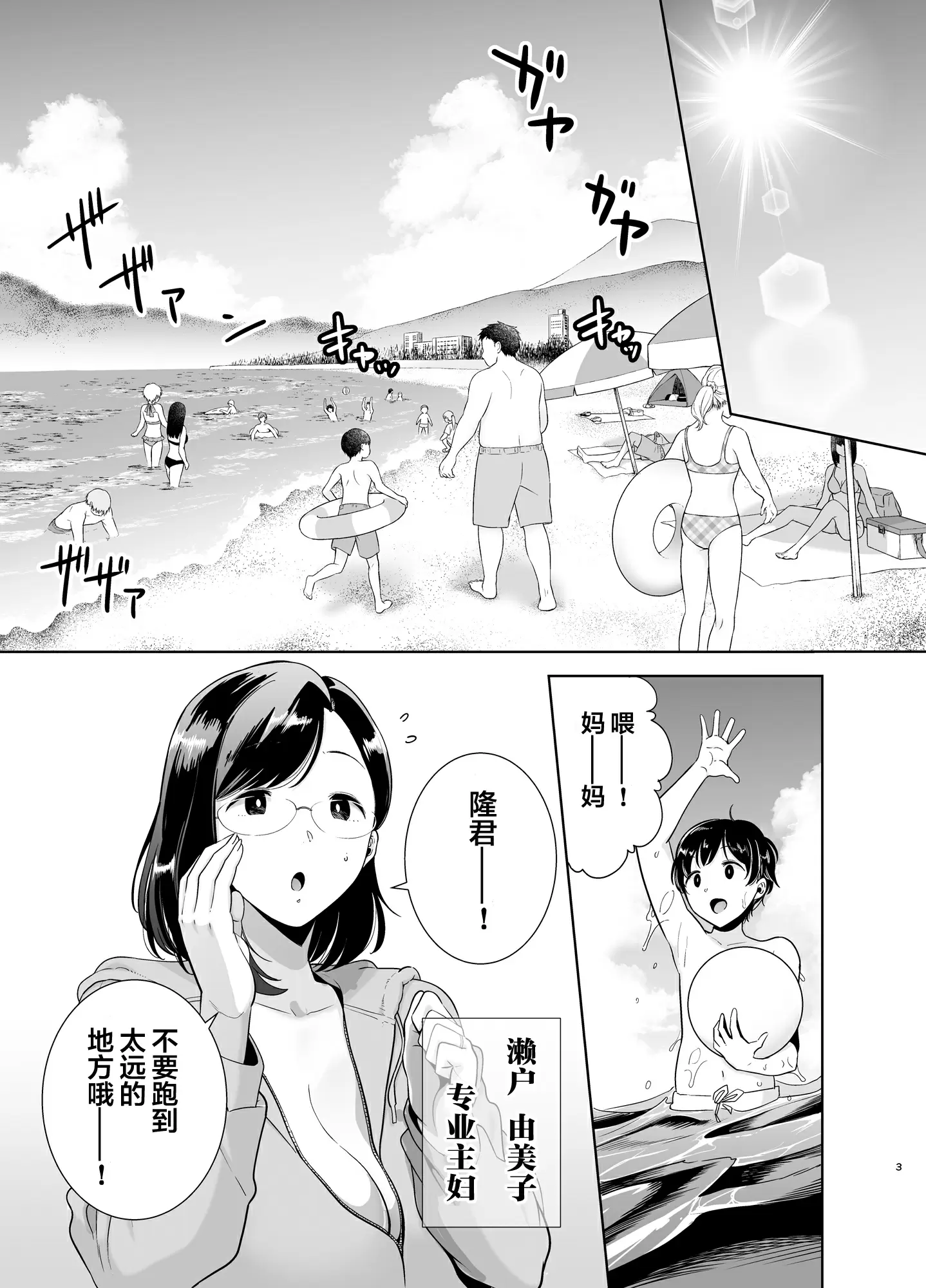 【R18禁免費中文H漫】[DOLL PLAY (黒巣ガタリ)] 夏妻 ～夏、旅館、ナンパ男達に堕ちた妻～ [中国翻訳] 【免費中文A漫、禁漫、H漫】完本、單行本、同人誌H漫畫 2