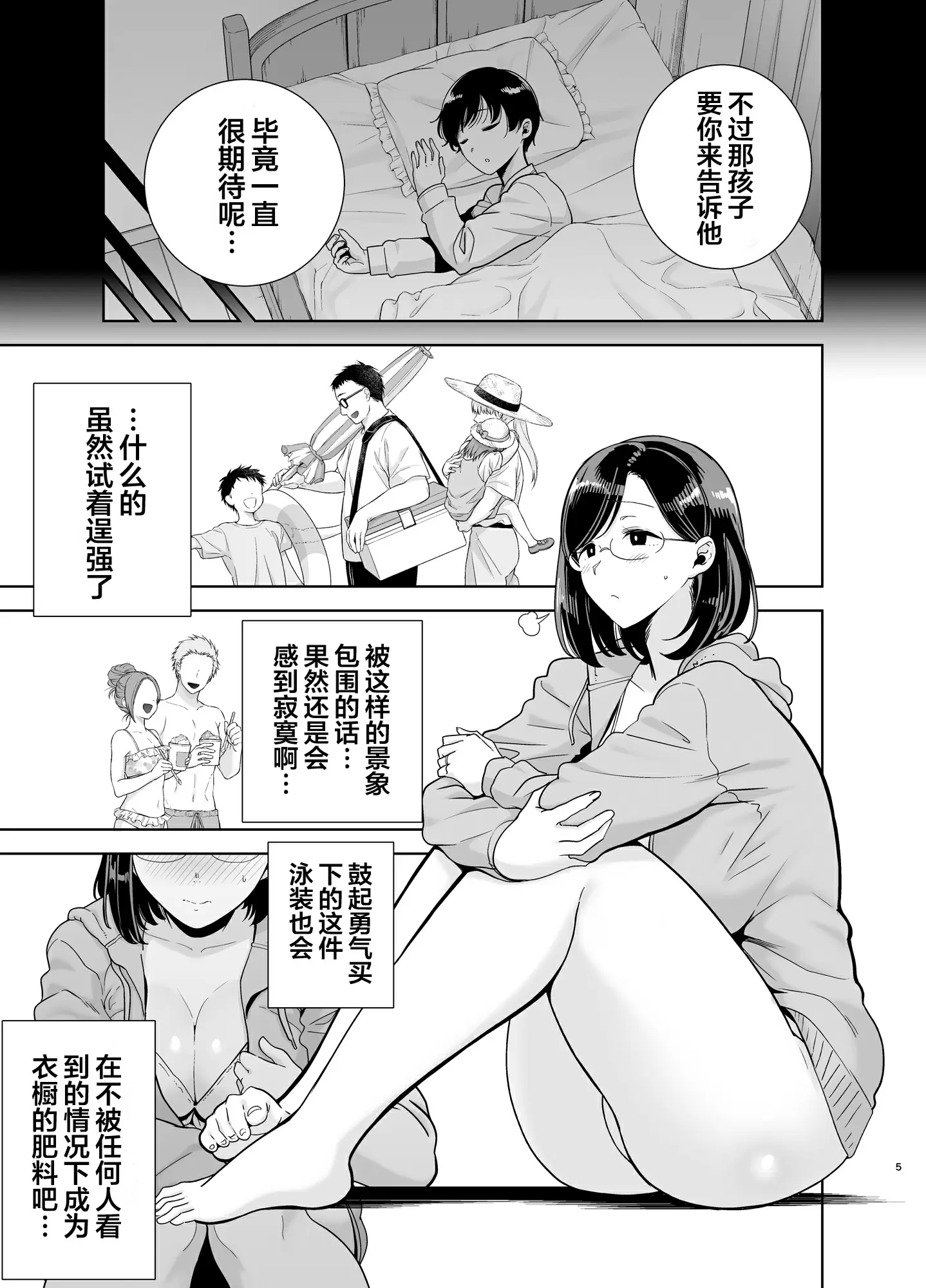 【R18禁免費中文H漫】[DOLL PLAY (黒巣ガタリ)] 夏妻 ～夏、旅館、ナンパ男達に堕ちた妻～ [中国翻訳] 【免費中文A漫、禁漫、H漫】完本、單行本、同人誌H漫畫 4