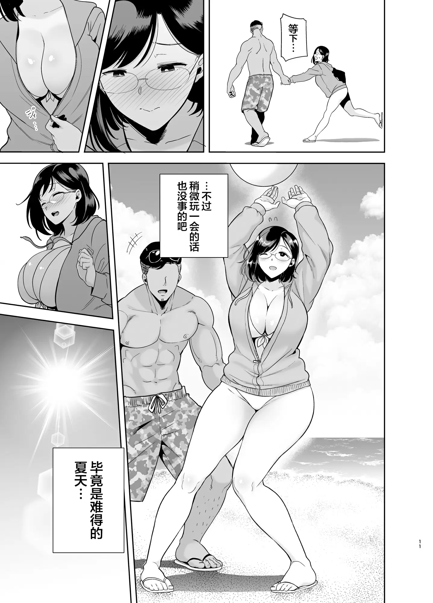 【R18禁免費中文H漫】[DOLL PLAY (黒巣ガタリ)] 夏妻 ～夏、旅館、ナンパ男達に堕ちた妻～ [中国翻訳] 【免費中文A漫、禁漫、H漫】完本、單行本、同人誌H漫畫 10