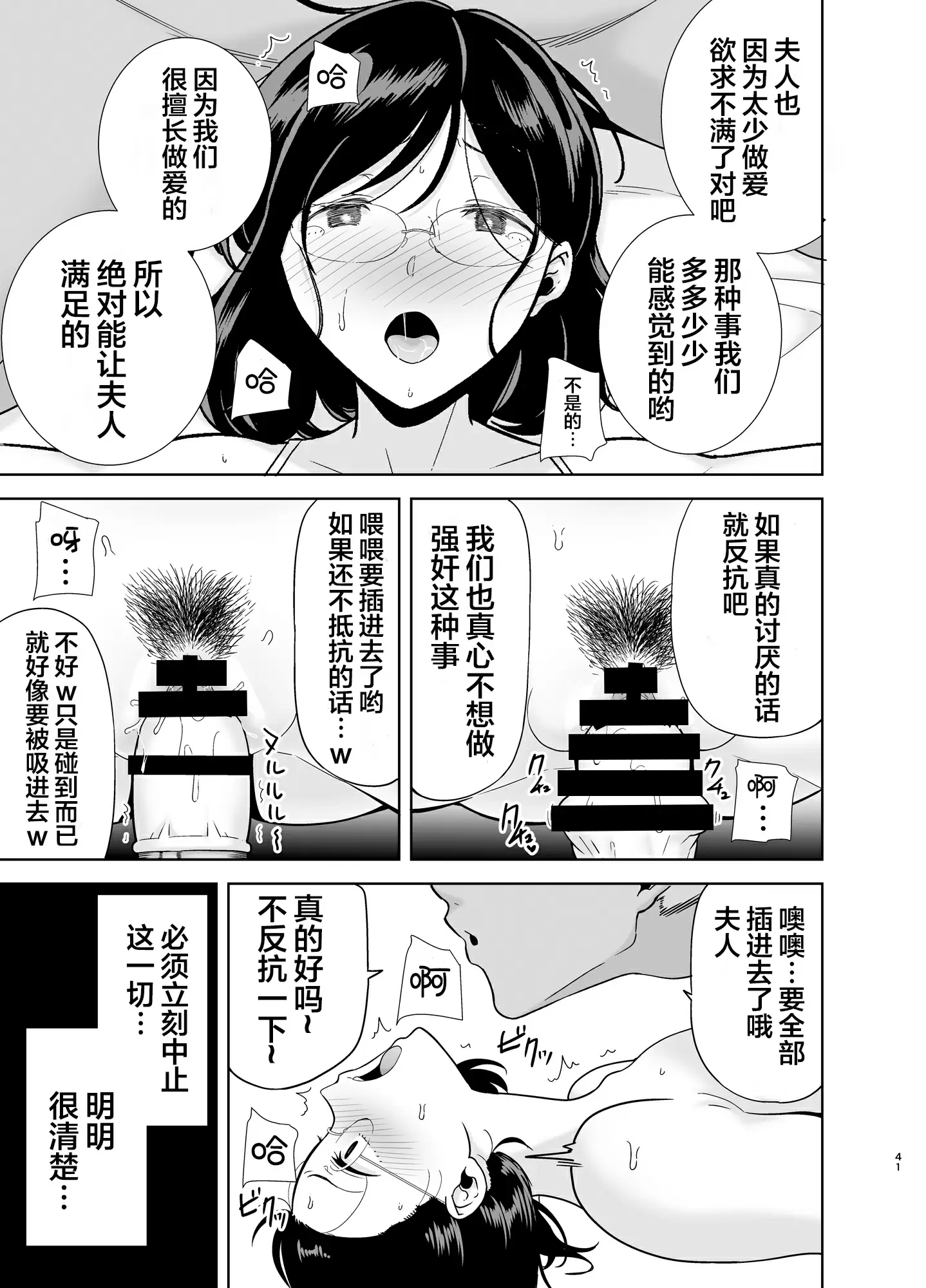 【R18禁免費中文H漫】[DOLL PLAY (黒巣ガタリ)] 夏妻 ～夏、旅館、ナンパ男達に堕ちた妻～ [中国翻訳] 【免費中文A漫、禁漫、H漫】完本、單行本、同人誌H漫畫 40