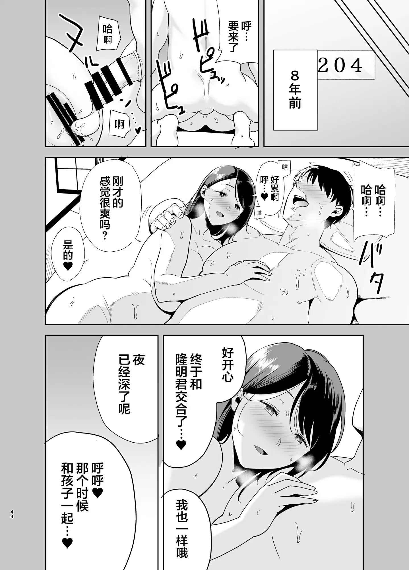 【R18禁免費中文H漫】[DOLL PLAY (黒巣ガタリ)] 夏妻 ～夏、旅館、ナンパ男達に堕ちた妻～ [中国翻訳] 【免費中文A漫、禁漫、H漫】完本、單行本、同人誌H漫畫 43