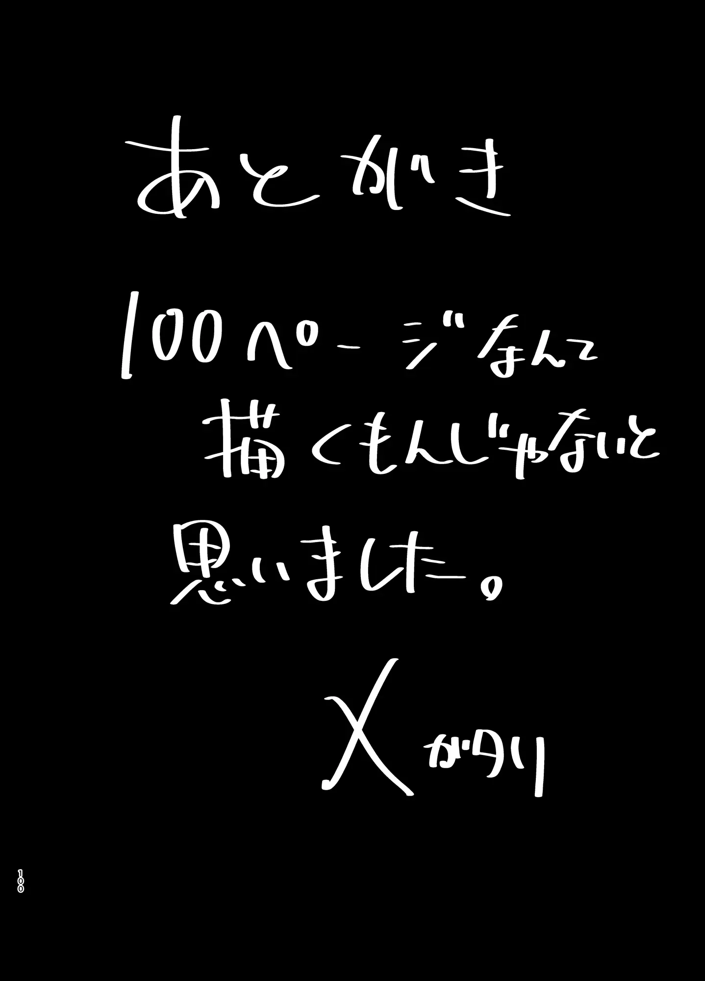 【R18禁免費中文H漫】[DOLL PLAY (黒巣ガタリ)] 夏妻 ～夏、旅館、ナンパ男達に堕ちた妻～ [中国翻訳] 【免費中文A漫、禁漫、H漫】完本、單行本、同人誌H漫畫 99