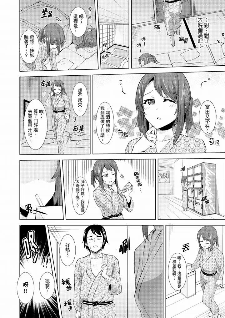 【R18禁免費中文H漫】全裸的鄰居女孩在我床上熟睡中。就算爛醉如泥還是有感覺！ 【免費A漫、禁漫、H漫】第七話 13